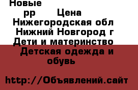 Новые Converse All Star BaBy рр 28 › Цена ­ 650 - Нижегородская обл., Нижний Новгород г. Дети и материнство » Детская одежда и обувь   